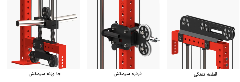 جزئیات سیم‌کش تک آرنا اسپرت