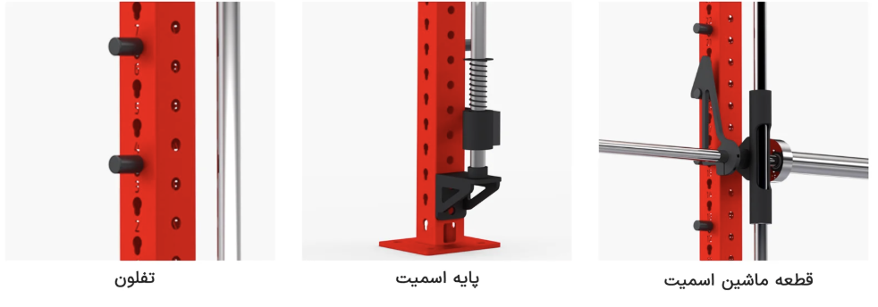 جزئیات دستگاه اسمیت دیواری آرنا اسپرت
